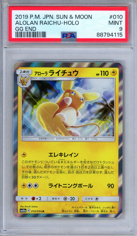 PSA 9 Alolan Raichu 010/054 GG End SM10a Holo Japanese Pokemon