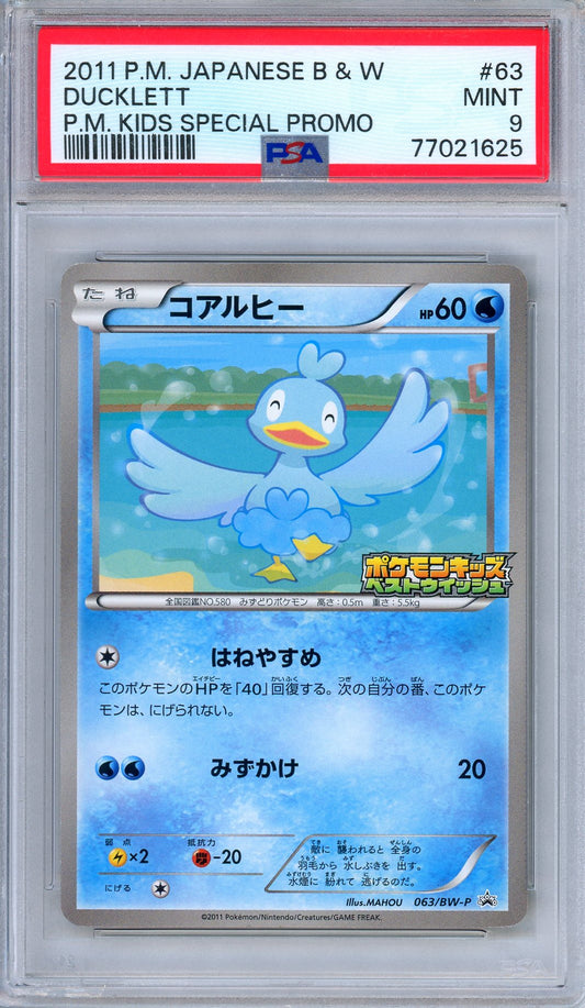 PSA 9 Ducklett 063/BW-P Kids Special Toy Promo Japanese Pokemon