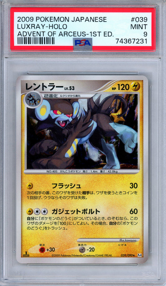 PSA 9 Luxray 039/090 Holo Rare Advent of Arceus 1st Edition Japanese Pokemon