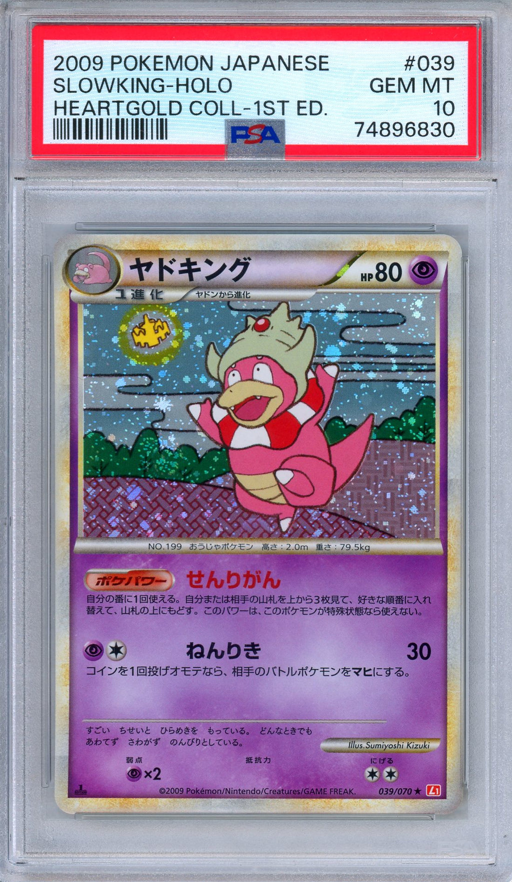 PSA 10 Slowking 039/070 HeartGold Collection 1st Edition Japanese Pokemon
