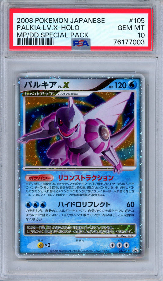 PSA 10 Palkia LV.X 105/DP-P Moonlit Pursuit/Dawn Dash Promo Japanese Pokemon