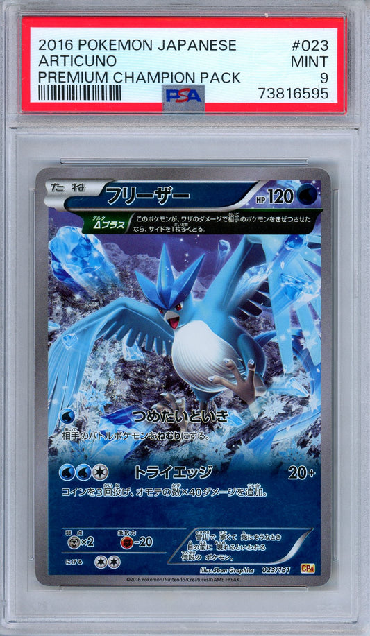 PSA 9 Articuno 023/131 Premium Champion Pack Reverse Holo Japanese Pokemon