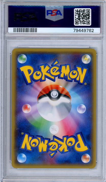 PSA 9 Trubbish 049/171 The Best of XY Reverse Holo Japanese Pokemon