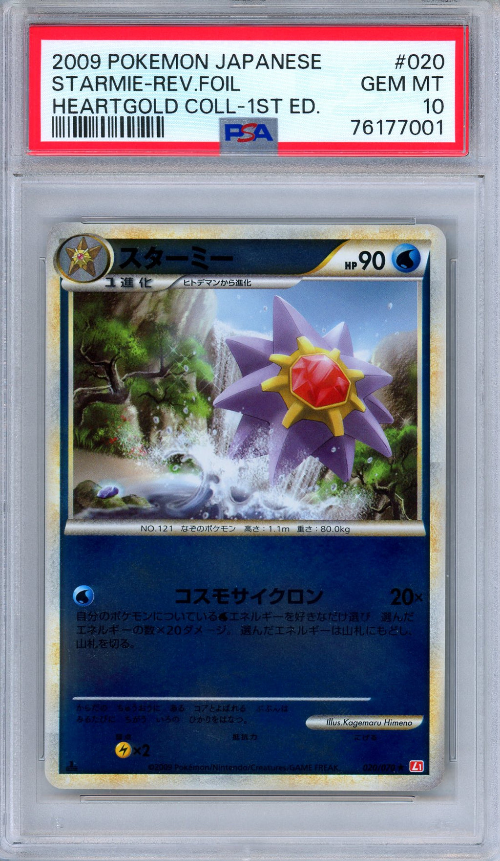 PSA 10 Starmie 020/070 HeartGold Collection Reverse Foil Japanese Pokemon