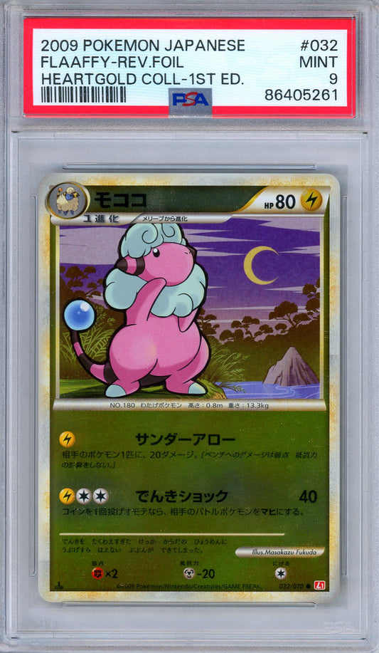 PSA 9 Flaaffy 032/070 HeartGold Collection Reverse Holo Japanese Pokemon