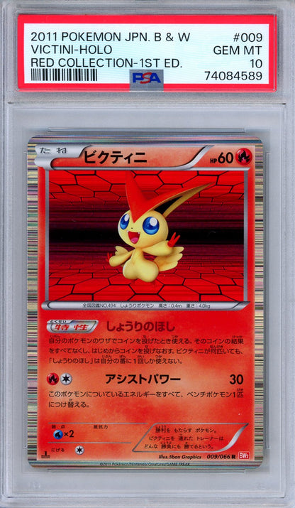 PSA 10 Victini 009/066 Red Collection Holo 1st Edition Japanese Pokemon