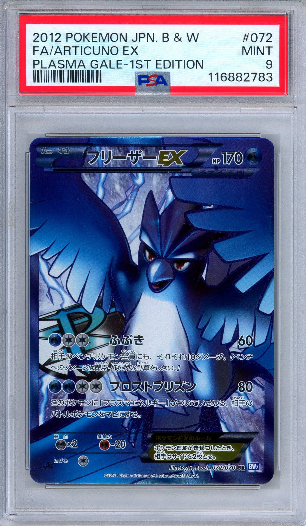 PSA 9 Articuno EX 072/070 Plasma Gale 1st Edition Japanese Pokemon