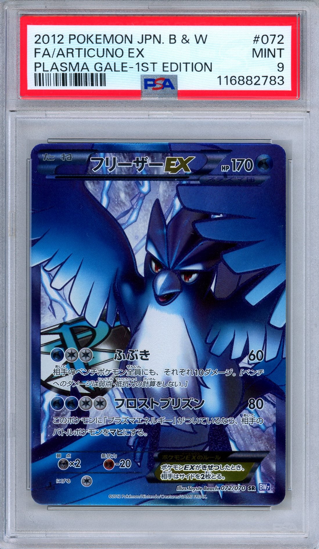 PSA 9 Articuno EX 072/070 Plasma Gale 1st Edition Japanese Pokemon