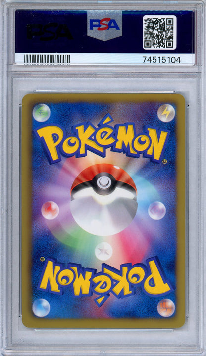 PSA 9 Ninetales 010/050 Dragon Blast Holo 1st Edition Japanese Pokemon