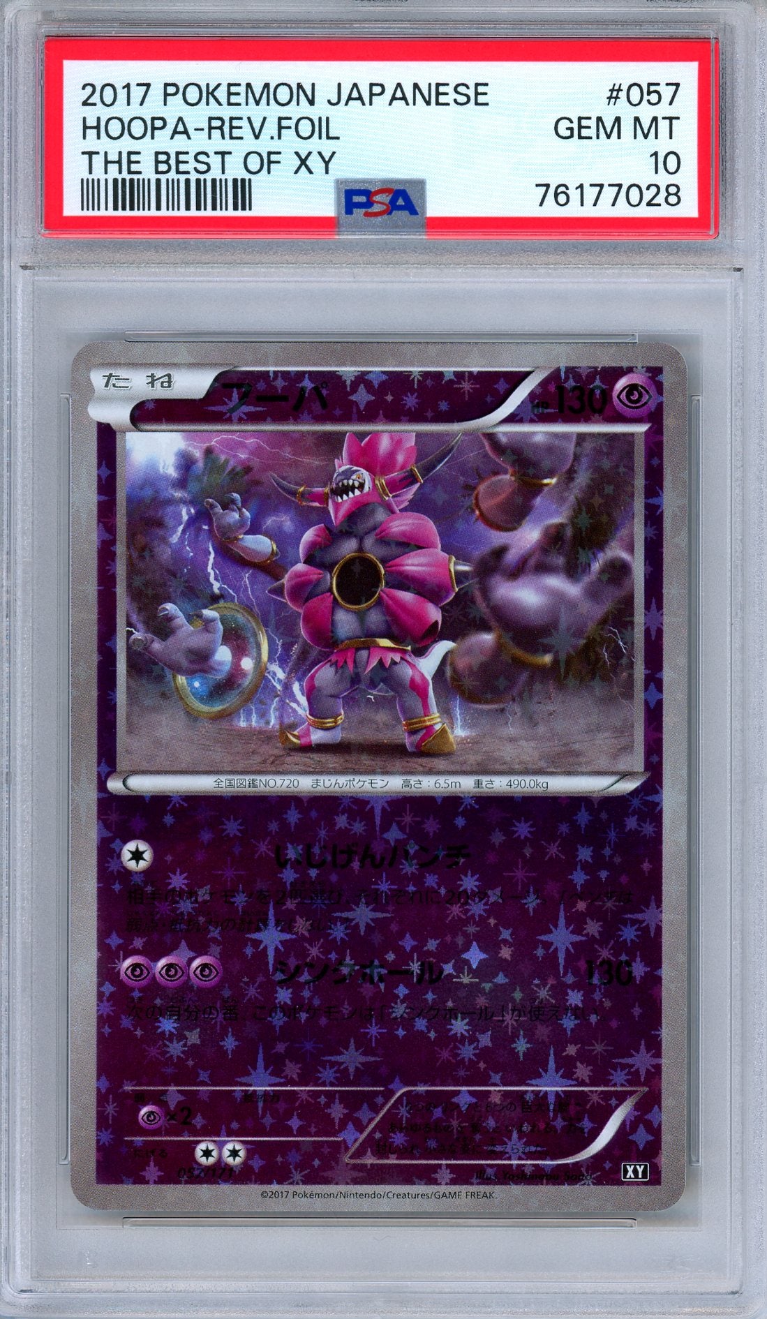 PSA 10 Hoopa 057/171 The Best of XY Reverse Holo Rare Japanese Pokemon