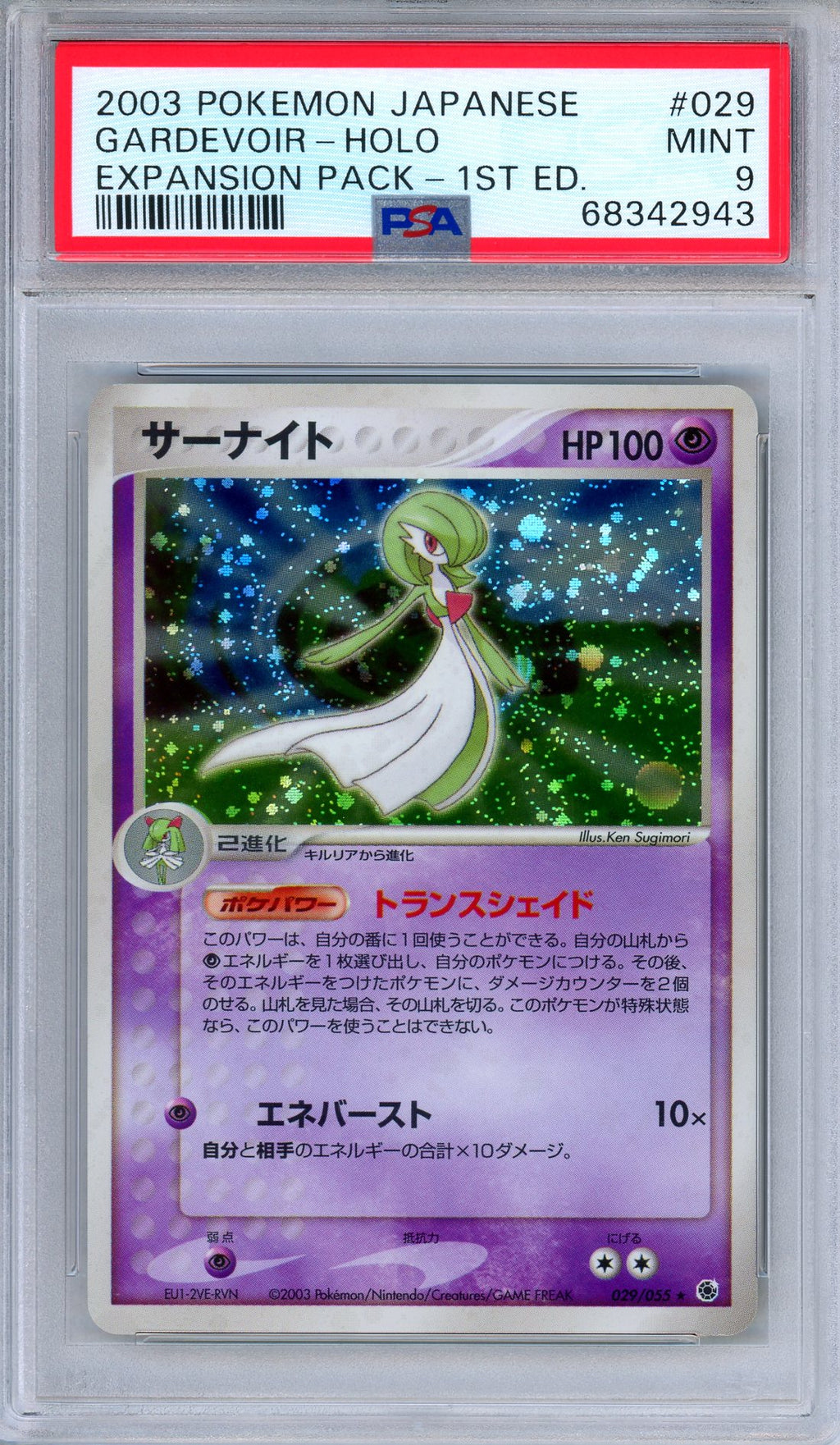 PSA 9 Gardevoir 029/055 Expansion Pack Ruby & Sapphire Japanese Pokemon