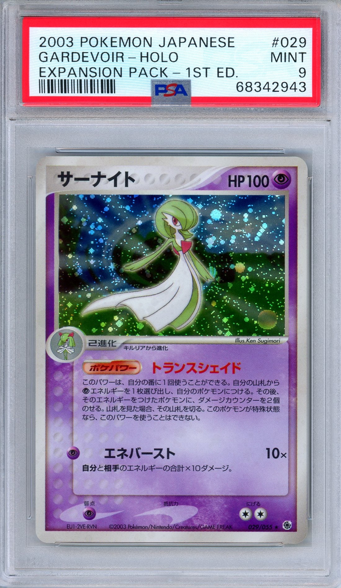PSA 9 Gardevoir 029/055 Expansion Pack Ruby & Sapphire Japanese Pokemon