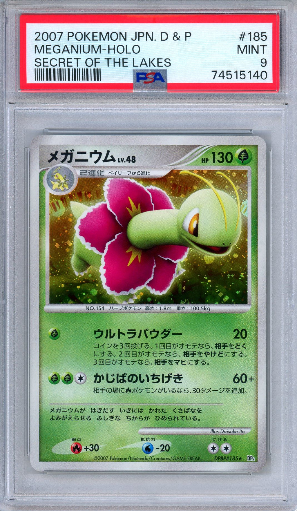 PSA 9 Meganium DPBP 185 Secret of the Lakes Holo Rare Japanese Pokemon