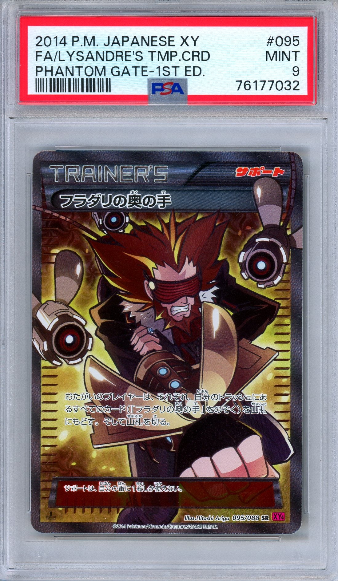 PSA 9 Lysandre's Trump Card 095/088 Phantom Gate Full Art Japanese Pokemon