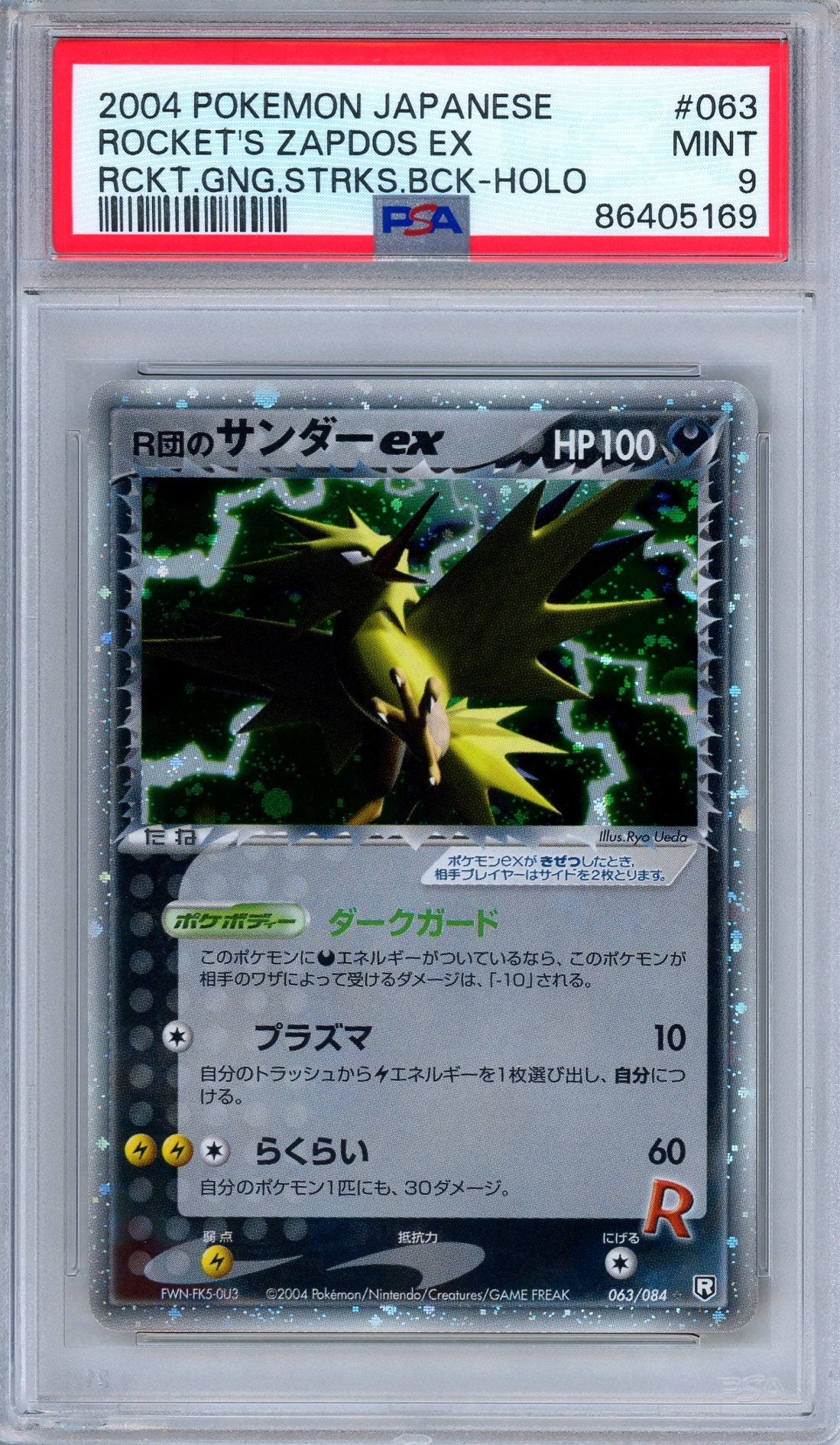 PSA 9 Rocket's Zapdos ex 063/084 Rocket Gang Strike's Back Holo Japanese Pokemon