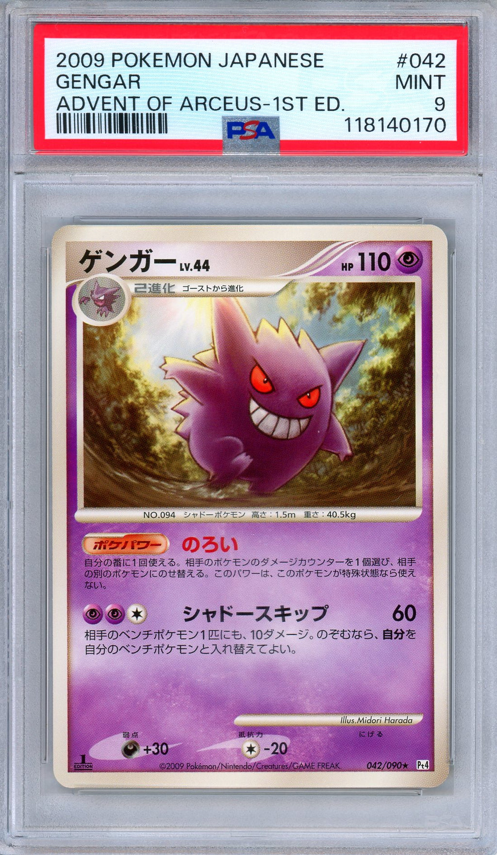 PSA 9 Gengar 042/090 Advent of Arceus 1st Edition Japanese Pokemon