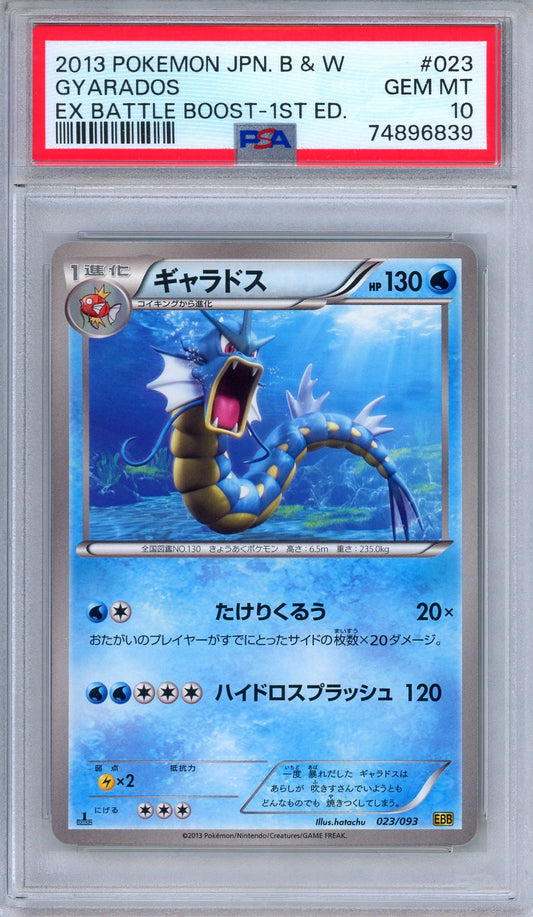 PSA 10 Gyarados 023/093 EX Battle Boost 1st Edition Japanese Pokemon