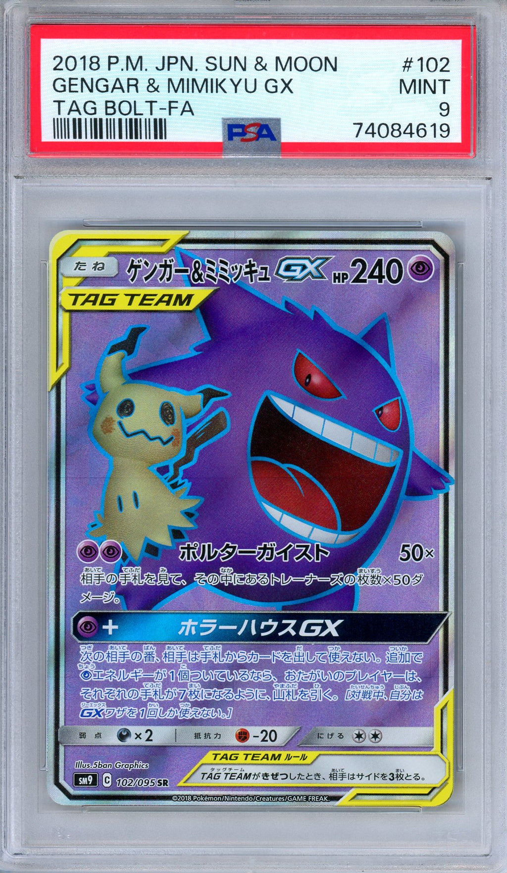 PSA 9 Gengar Mimikyu GX 102/095 Tag Bolt Full Art Japanese Pokemon