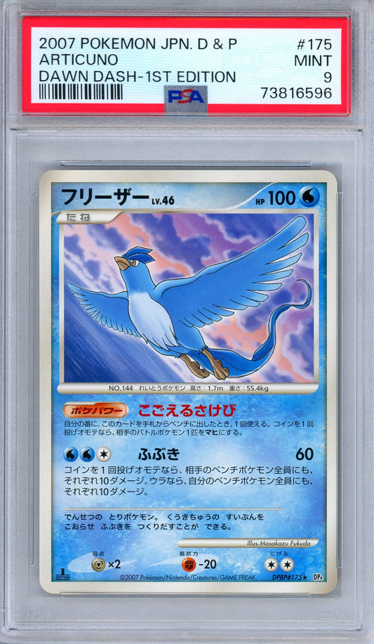 PSA 9 Articuno DPBP 175 Dawn Dash Rare 1st Edition Japanese Pokemon