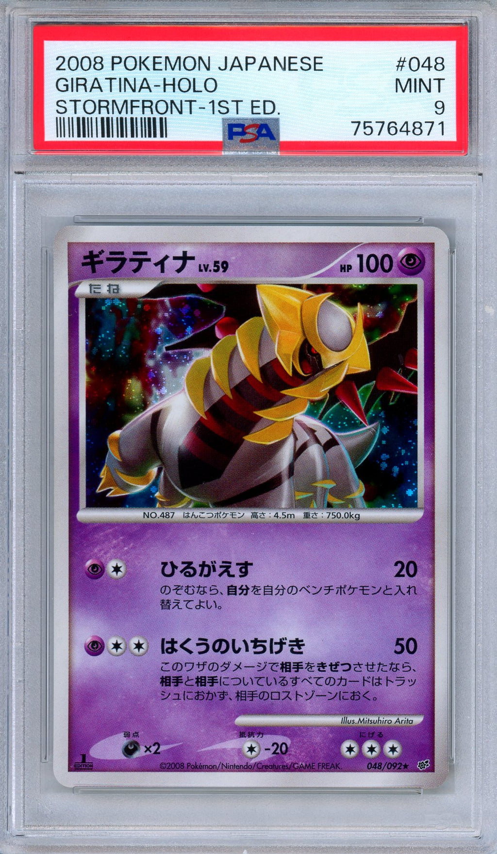 PSA 9 Giratina 048/092 Stormfront 1st Edition Holo Rare Japanese Pokemon