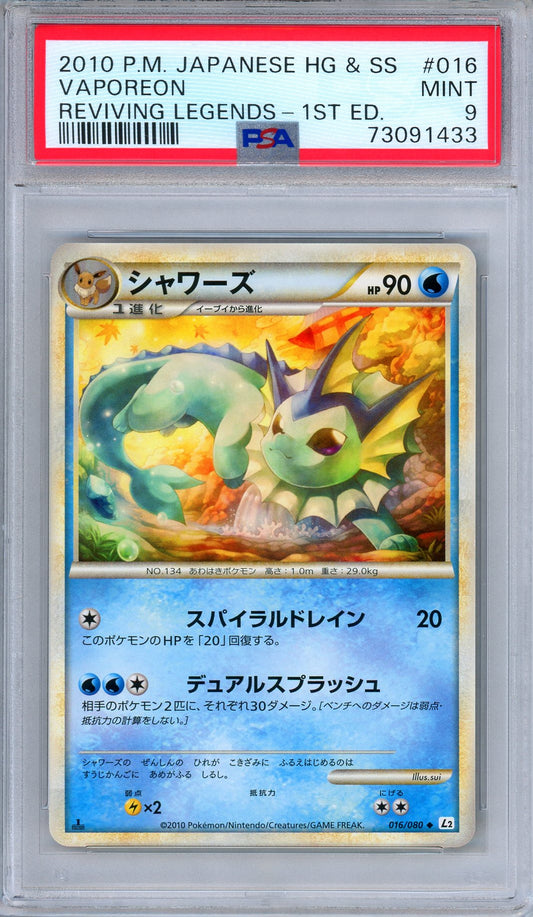 PSA 9 Vaporeon 016/080 Reviving Legends 1st Edition Japanese Pokemon