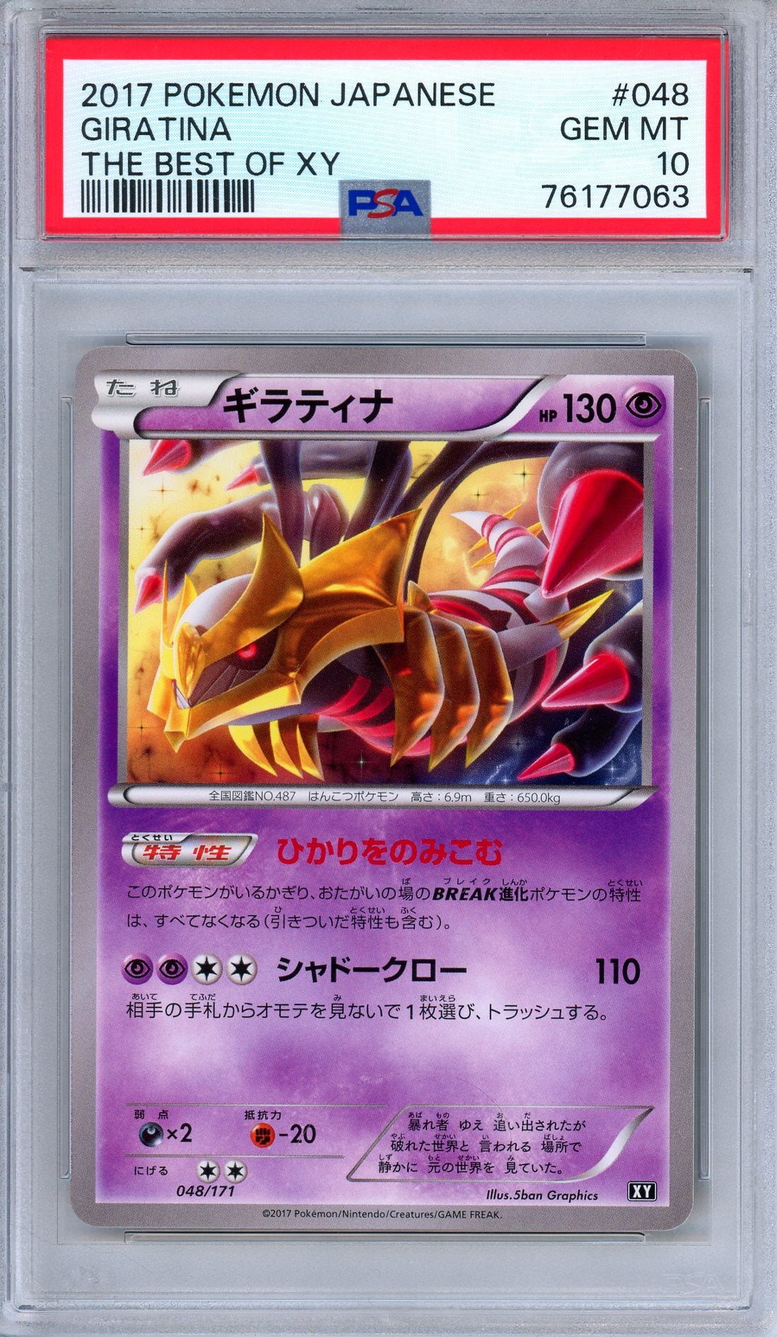 PSA 10 Giratina 048/171 The Best of XY 2017 Rare Japanese Pokemon