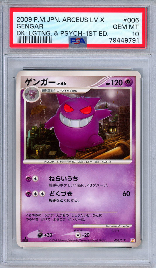 PSA 10 Gengar 006/017 Arceus LV.X Lightning & Psychic Deck Japanese Pokemon