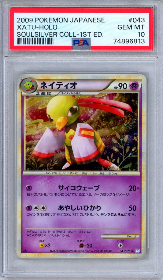 PSA 10 Xatu 043/070 SoulSilver Collection 1st Edition Holo Japanese Pokemon