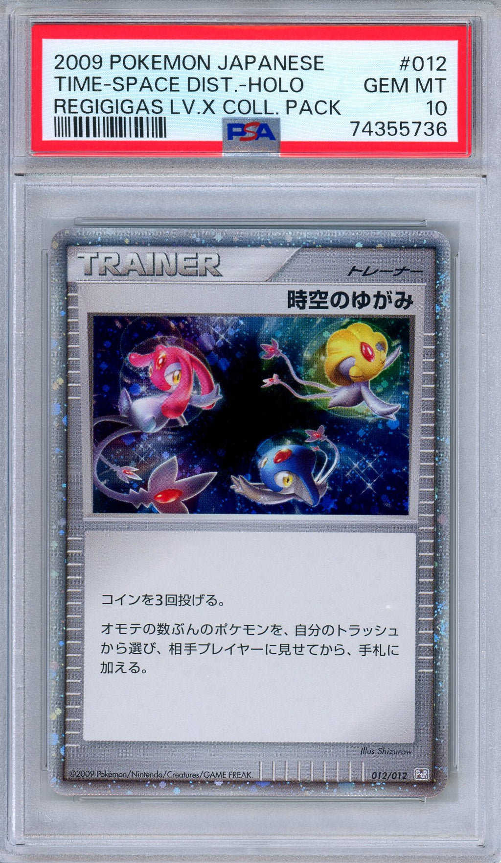 PSA 10 Time-Space Distortion 012/012 Regigigas LV.X Collection Japanese Pokemon