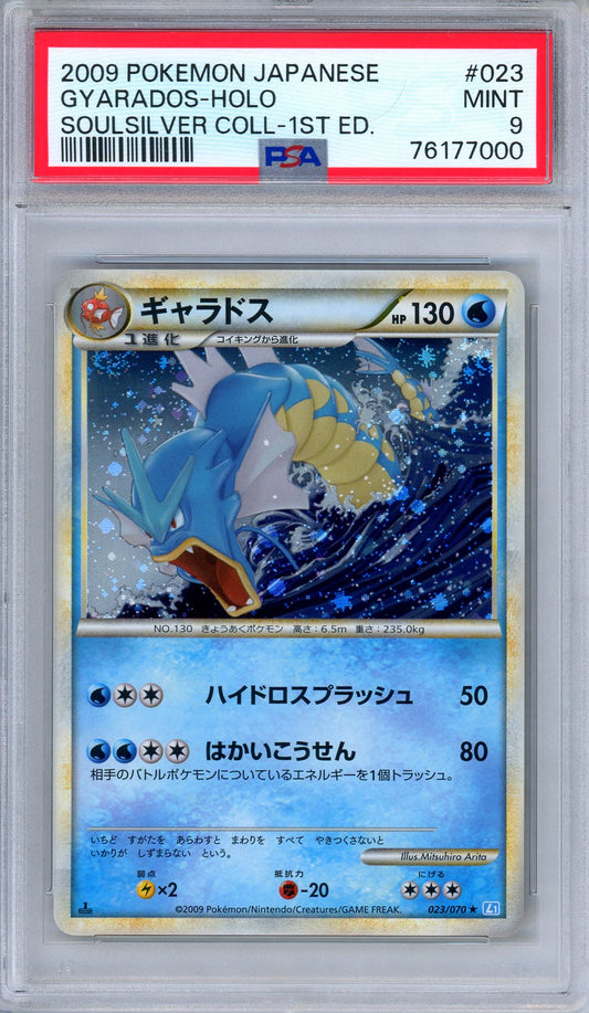 PSA 9 Gyarados 023/070 SoulSilver Collection 1st Edition Holo Japanese Pokemon