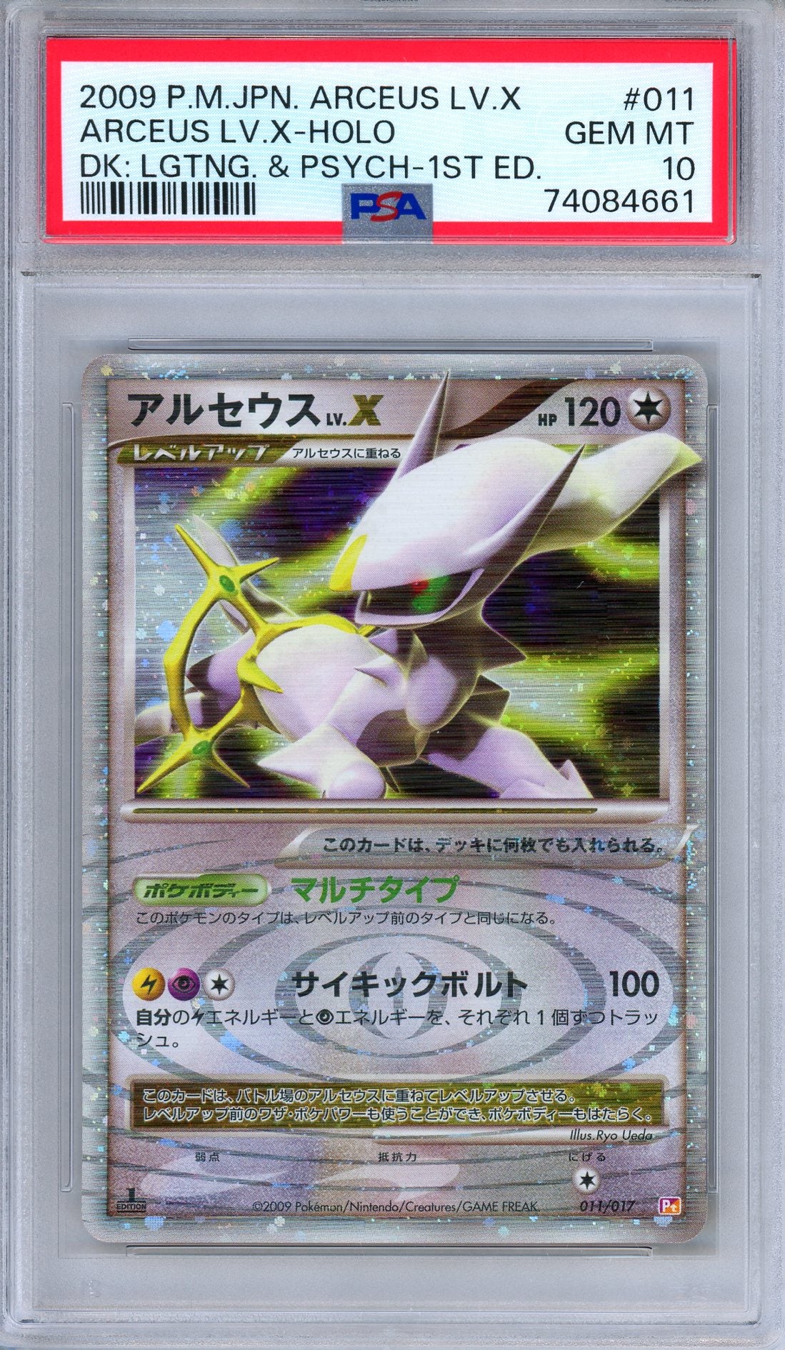 PSA 10 Arceus LV.X 011/017 Lightning Psychic Deck 1st Edition Japanese Pokemon