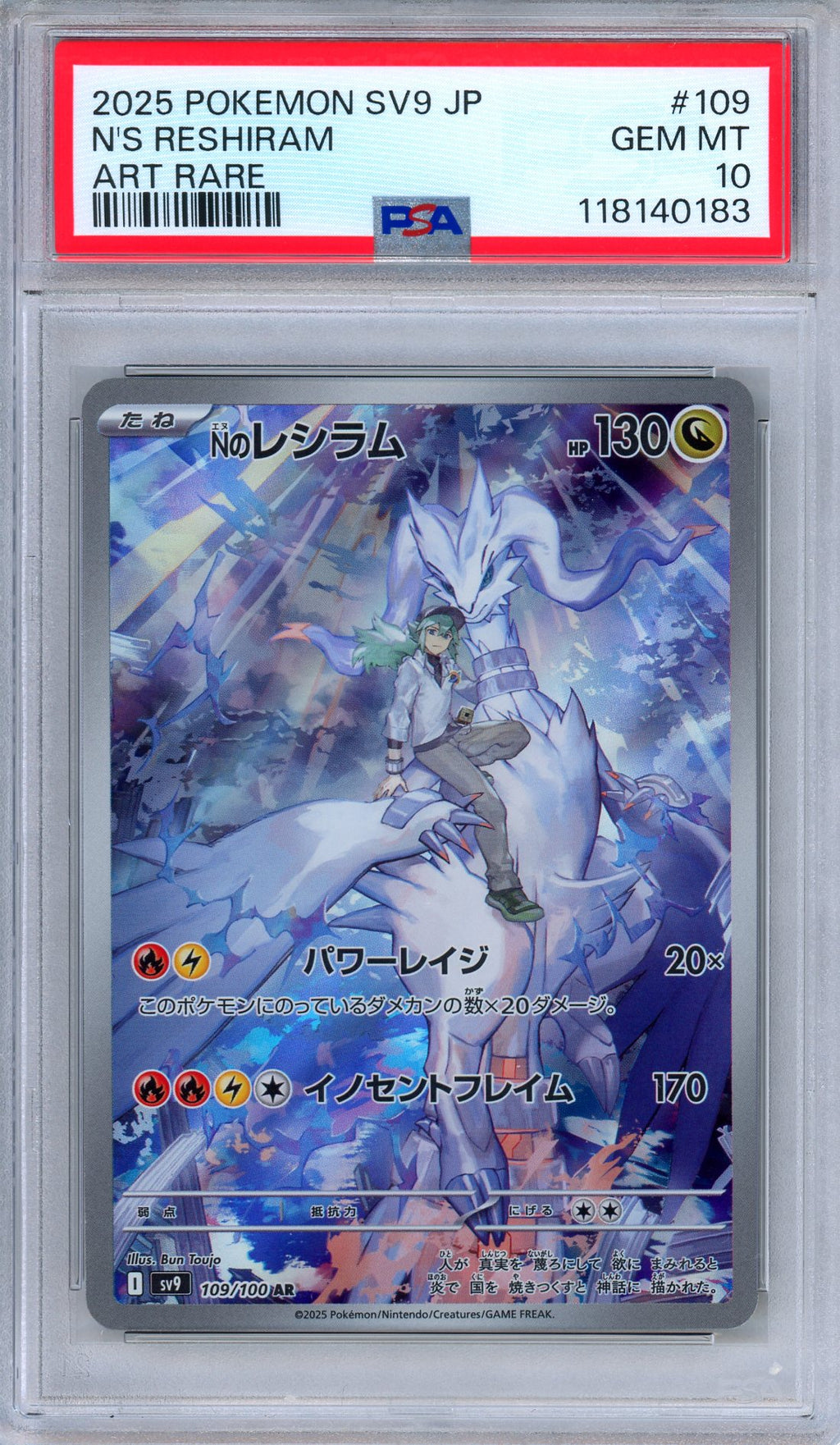 PSA 10 N's Reshiram 109/100 SV9 Battle Partners Art Rare Japanese Pokemon
