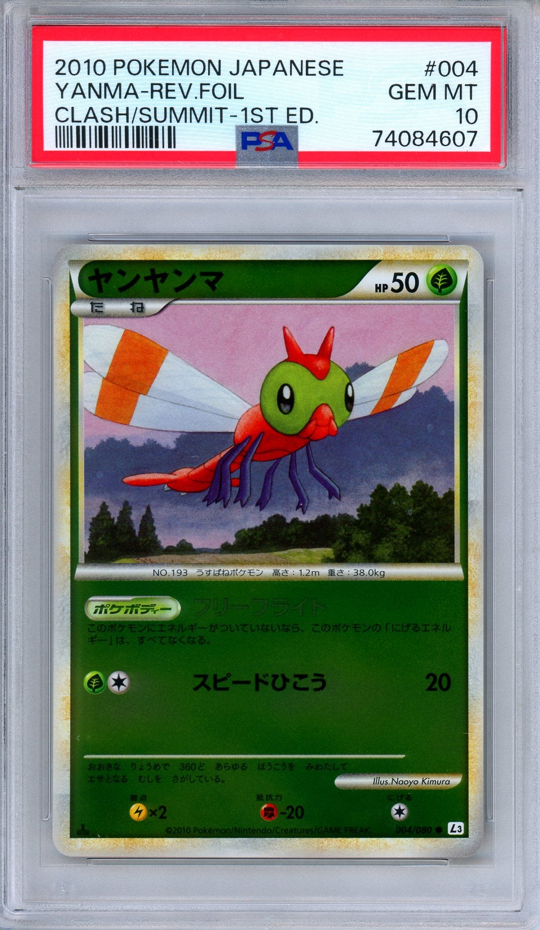 PSA 10 Yanma 004/080 Clash at the Summit Reverse Foil Japanese Pokemon
