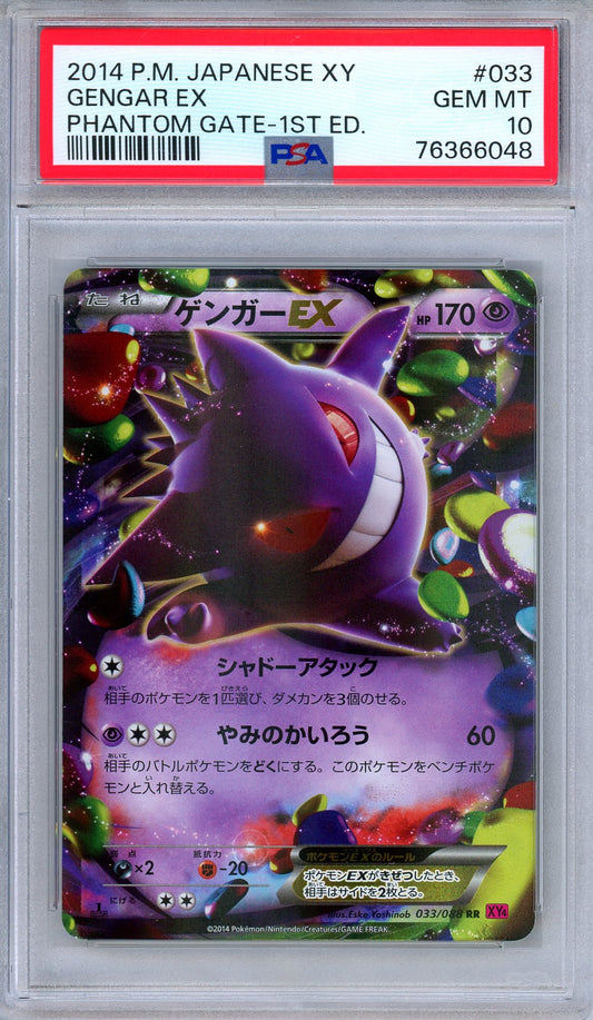 PSA 10 Gengar EX 033/088 Phantom Gate Ultra Rare 1st Edition Japanese Pokemon