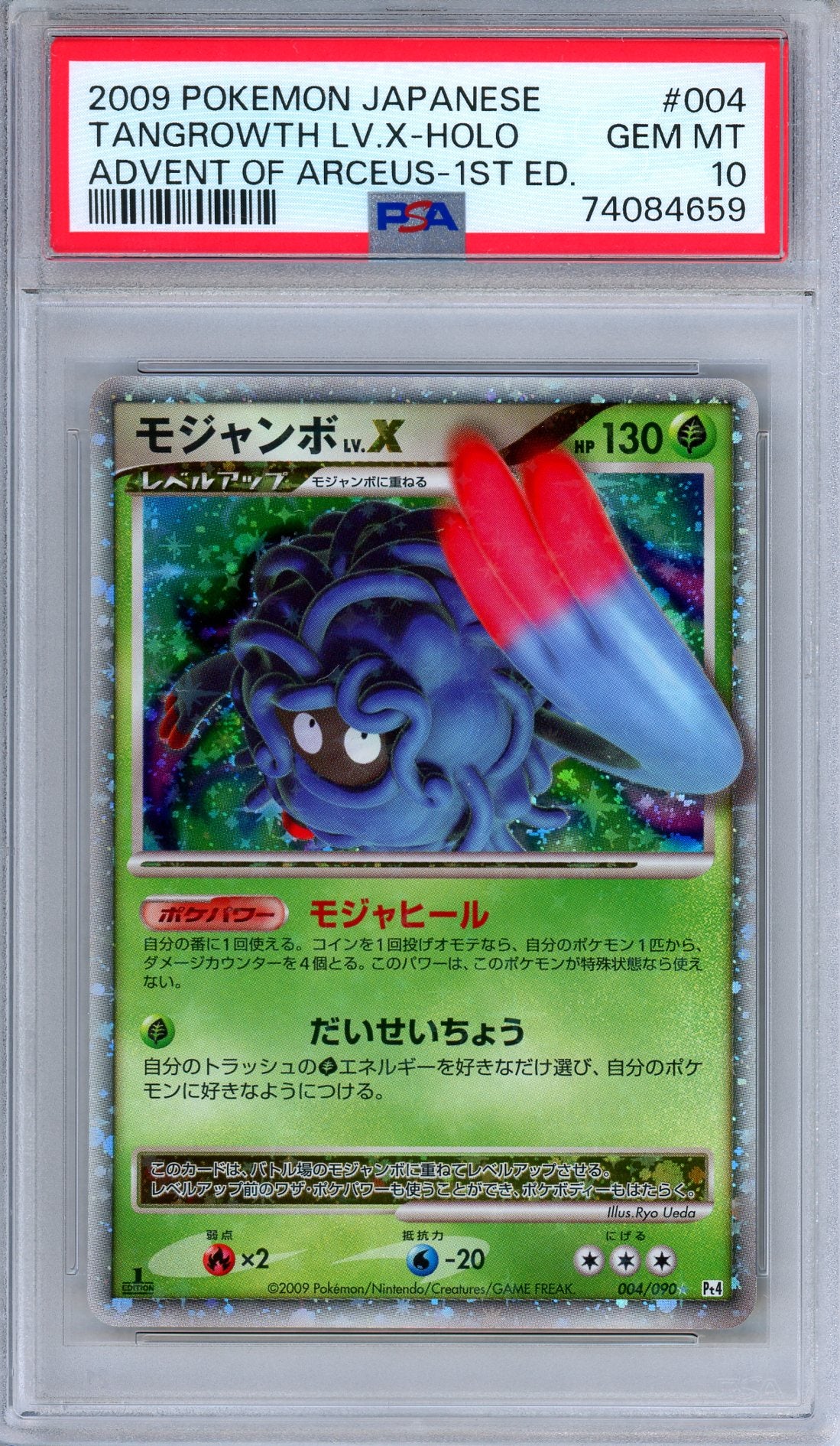 PSA 10 Tangrowth LV.X 004/090 Advent of Arceus 1st Edition Japanese Pokemon