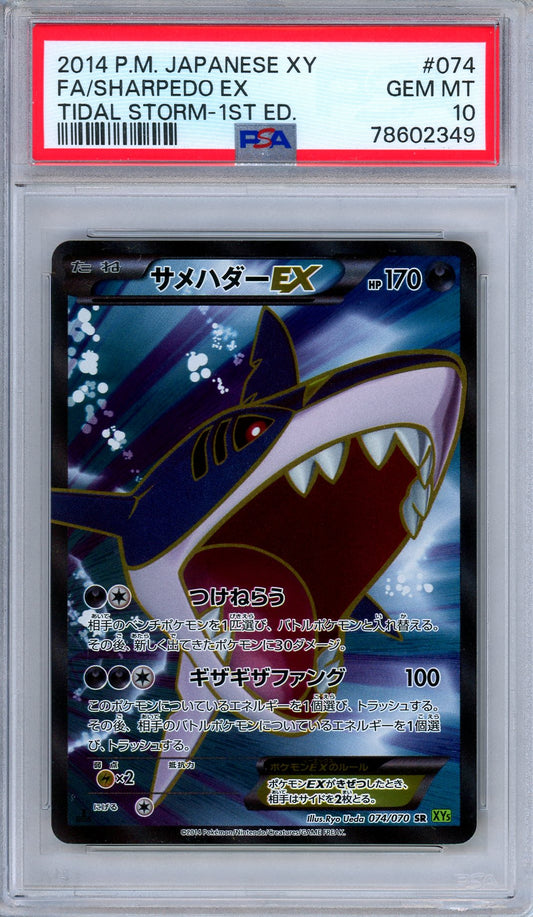 PSA 10 Sharpedo EX 074/070 XY Tidal Storm 1st Edition Japanese Pokemon