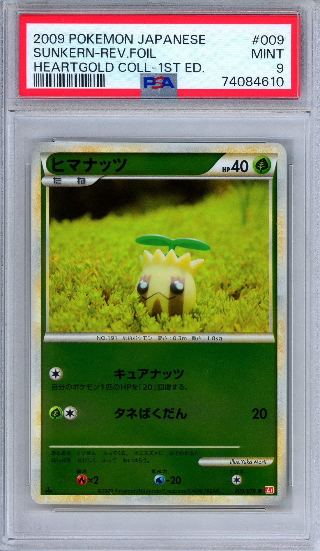 PSA 9 Sunkern 009/070 HeartGold Collection Reverse Holo Japanese Pokemon