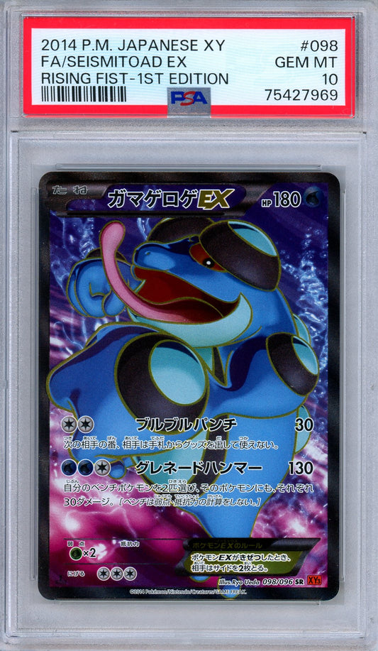 PSA 10 Seismitoad EX 098/096 Rising Fist Full Art 1st Edition Japanese Pokemon