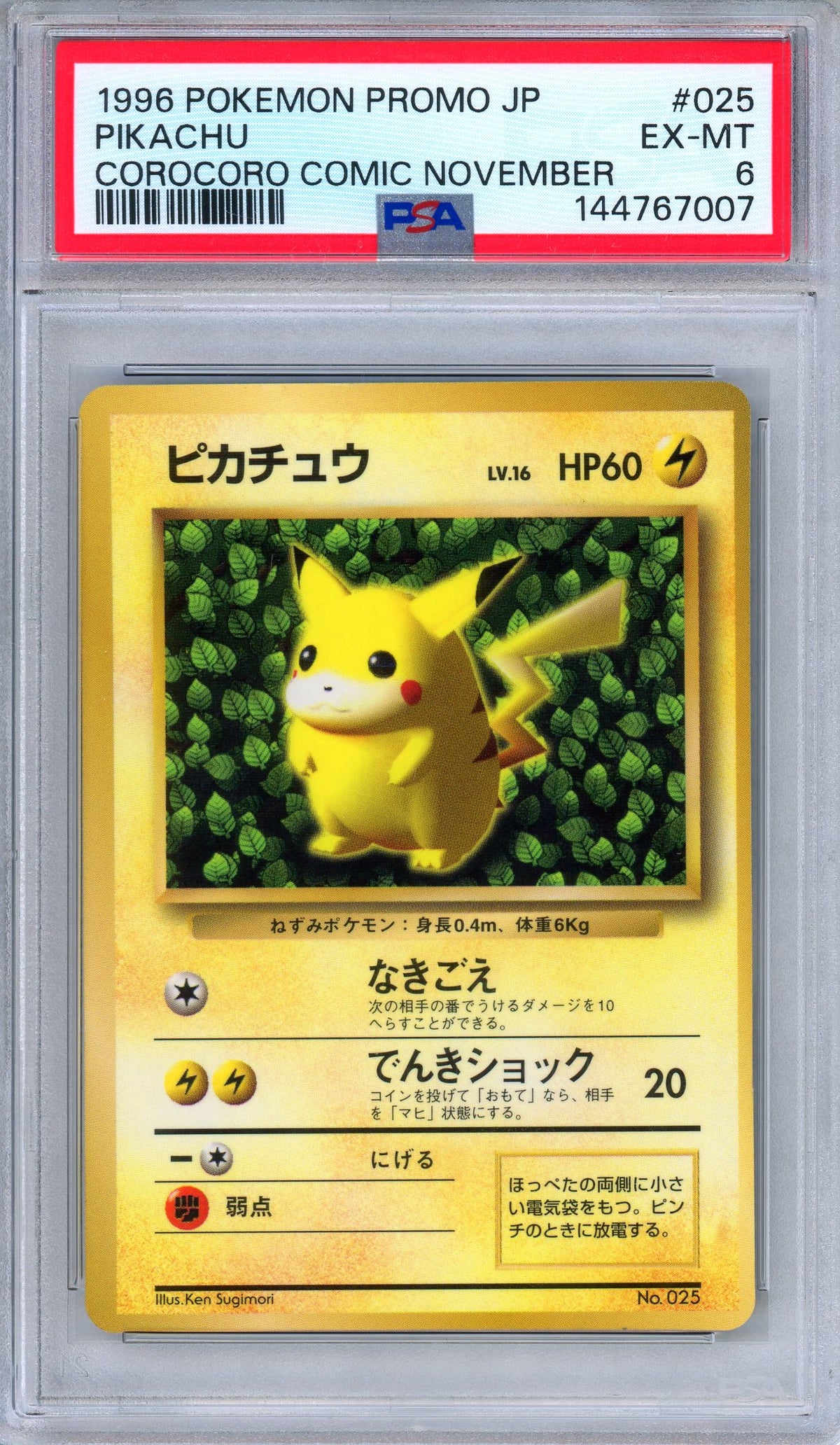 PSA 6 Pikachu CoroCoro Comic Novemeber 1996 Promo Glossy Ivy Japanese Pokemon