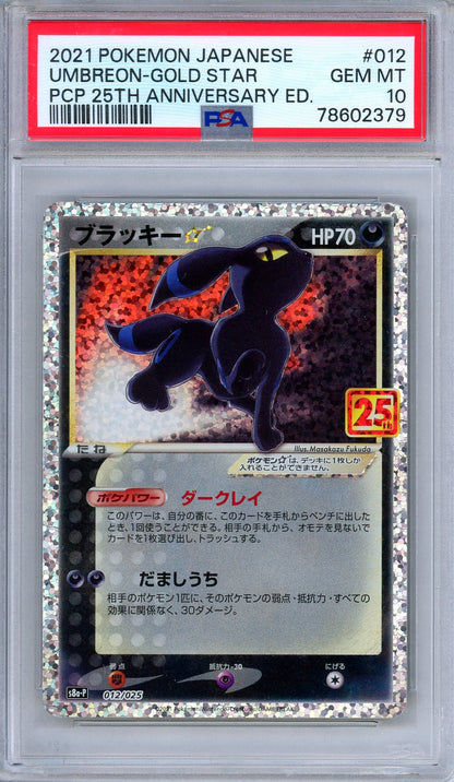 PSA 10 Umbreon 012/025 25th Anniversary Celebrations GEM MINT Japanese Pokemon