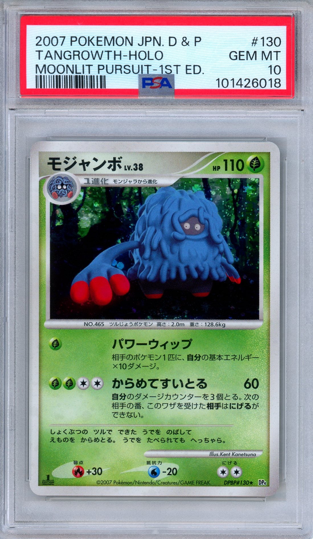 PSA 10 Tangrowth DPBP 130 Moonlit Pursuit 1st Edition Holo Japanese Pokemon