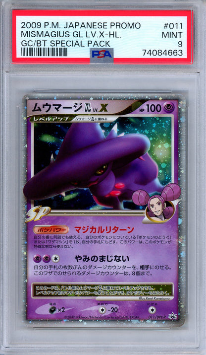 PSA 9 Mismagius GL LV.X 011/DPt-P Special Pack Promo Holo Japanese Pokemon