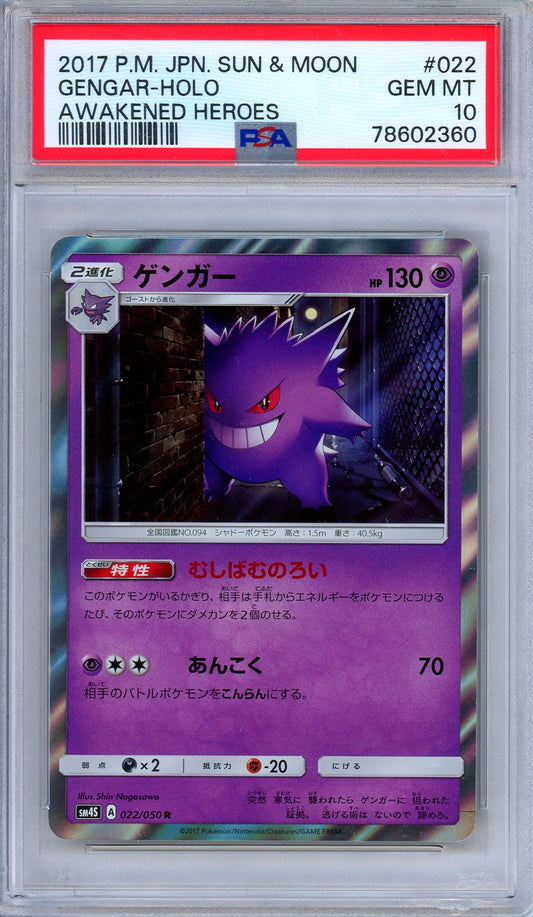 PSA 10 Gengar 022/050 Awakened Heroes Holo Rare 2017 Japanese Pokemon