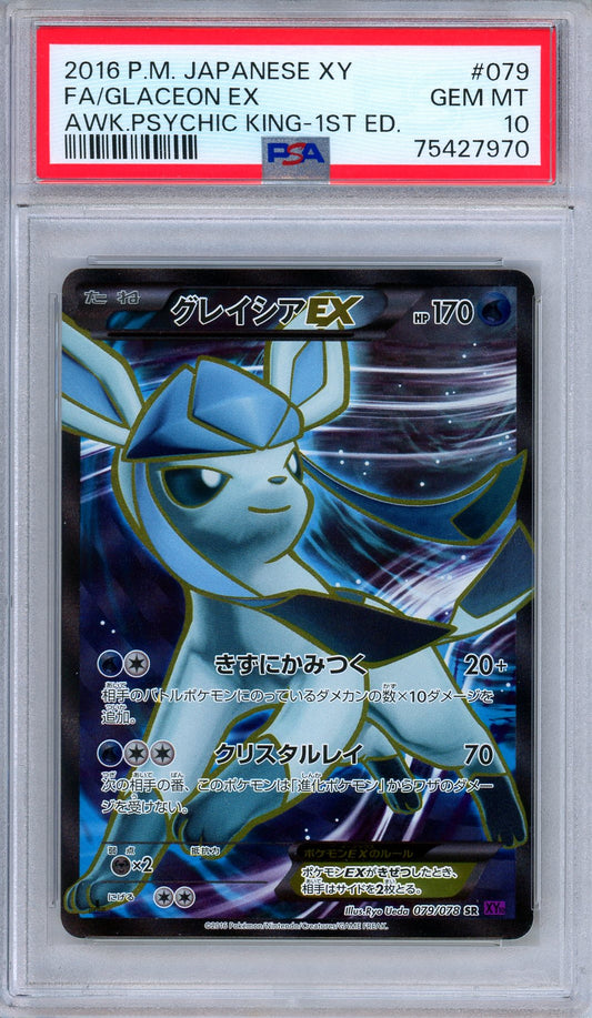 PSA 10 Glaceon EX 079/078 Awakening Psychic King 1st Edition Japanese Pokemon