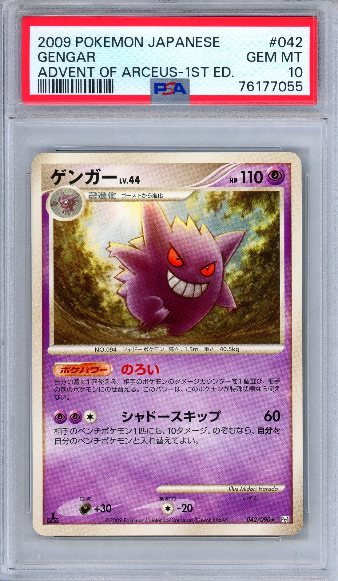 PSA 10 Gengar 042/090 Advent of Arceus 1st Edition Rare Japanese Pokemon