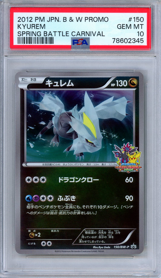 PSA 10 Kyurem 150/BW-P 2012 Spring Battle Carnival Promo Japanese Pokemon