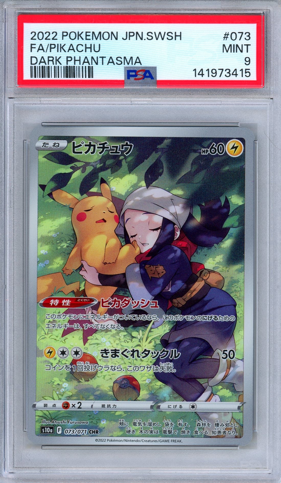 PSA 9 Pikachu 073/071 Dark Phantasma Character Rare Japanese Pokemon