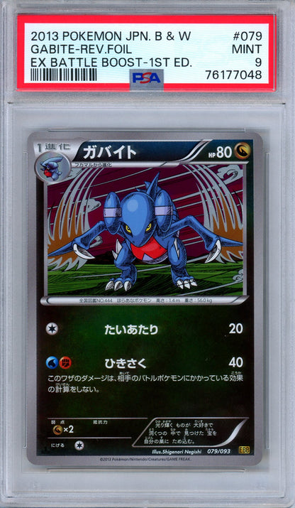 PSA 9 Gabite 079/093 EX Battle Boost Reverse Holo 1st Edition Japanese Pokemon