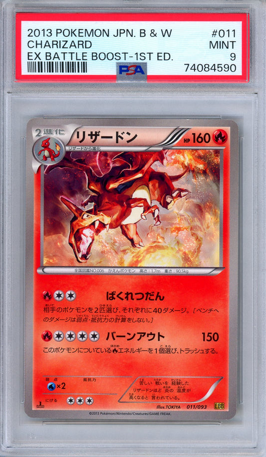 PSA 9 Charizard 011/093 EX Battle Boost 1st Edition Japanese Pokemon