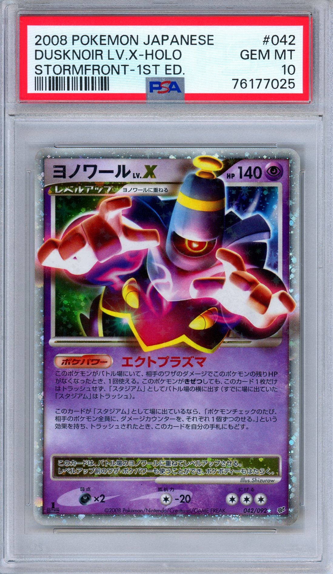 PSA 10 Dusknoir LV.X 042/092 Stormfront 1st Edition Holo Japanese Pokemon